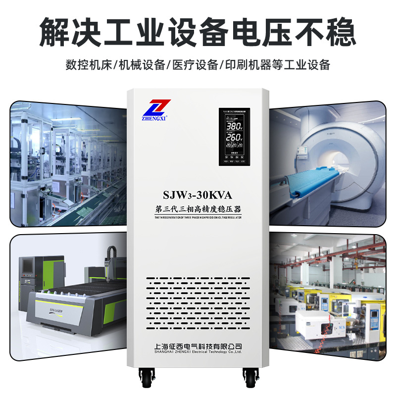 Three-phase voltage regulator  - Commercial Printing Industry recensie en prijs