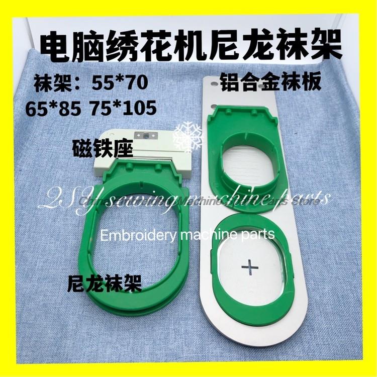 Nylon Socks Seat Frame Hoop So - Embroidery Digitizing Software recensie en prijs