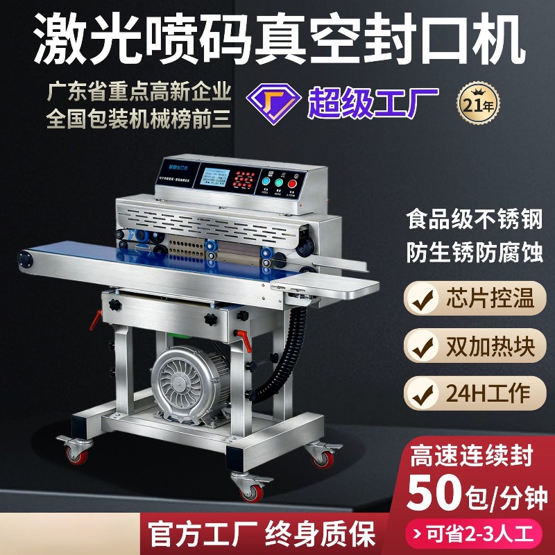 Commercial Food Vacuum Sealer  - Commercial Printing Industry recensie en prijs